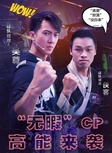 吴尊《这就是铁甲》热血再战赢首胜 智商爆表高能不断