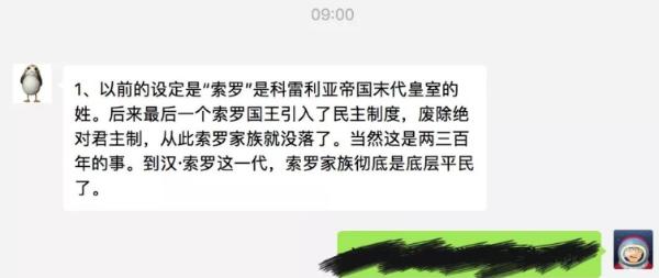 《游侠索罗：星球大战外传》魅力非凡的汉·索罗名字竟然是这么来的