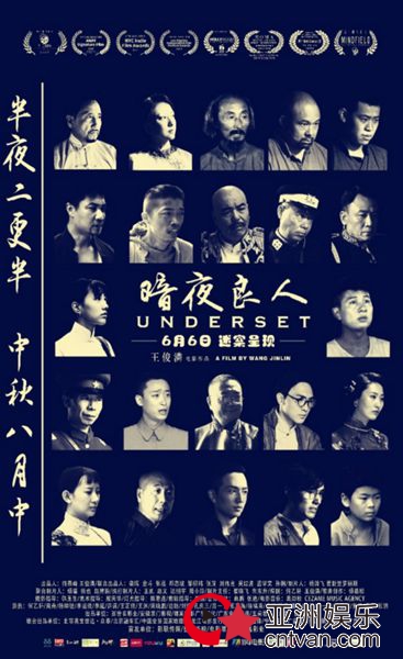 《暗夜良人》上海超前点映 口碑爆棚被赞“良心之作”