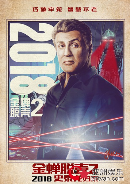 有望引进！《金蝉脱壳2》史泰龙回归 饭制艺术海报致敬不老传奇