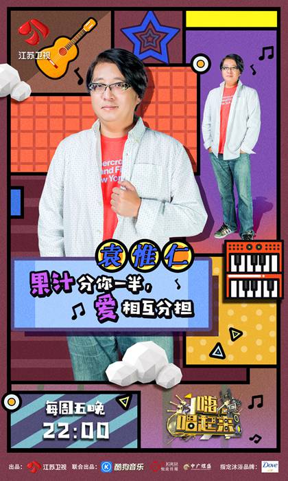 赶走不开心！ 今晚《嗨，唱起来！》大张伟不仅唱歌、跳舞还讲段子