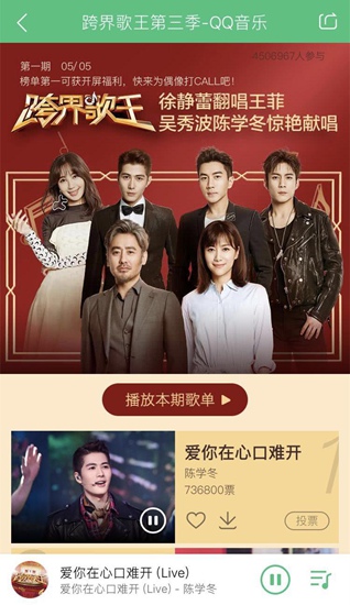 《跨界歌王》第三季盛大回归 腾讯音乐娱乐零时差同步跨界之声