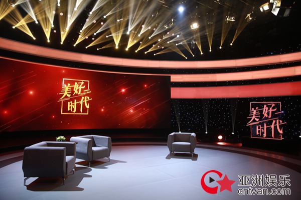 紧扣时代话题的《美好时代》，获广电总局点赞“有价值有温度”