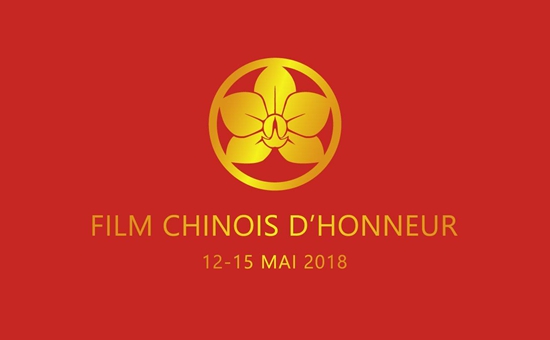 韩涛《狼》斩获戛纳金蝶兰奖评委会大奖，韩三明获得优秀电影人贡献奖