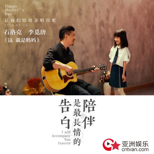 母亲节《这就是妈妈》全面上线 为妈妈敢爱敢行 不再问“时间都去哪儿了”