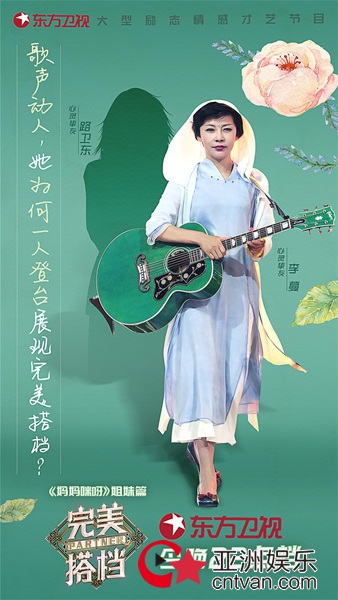 东方卫视《完美搭档》 发掘多重人际关系的闪光点