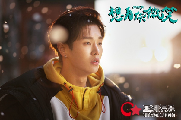 《想看你微笑》高甜来袭 大明星李汶翰治愈开