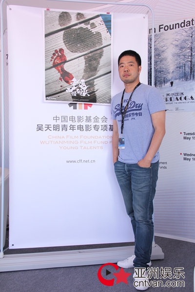 中国电影基金会吴天明青年电影专项基金戛纳中国馆的年轻艺术镀金者