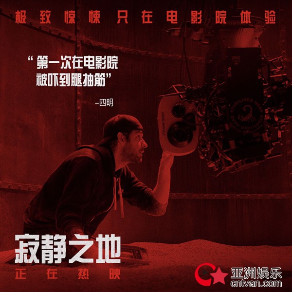 《寂静之地》国内票房破亿 “绝对惊悚”体验席卷国内