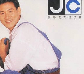 香港四大天王 一直未被超越的传奇