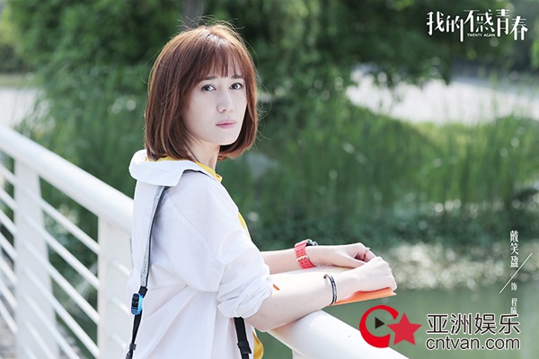 《我的不惑青春》剧照首发 群星集结青春逐梦