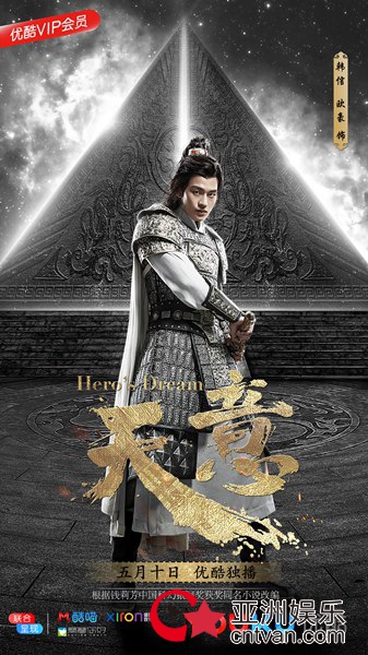 《天意》打造科幻版东方英雄群像，探索东方文化中的科幻逻辑