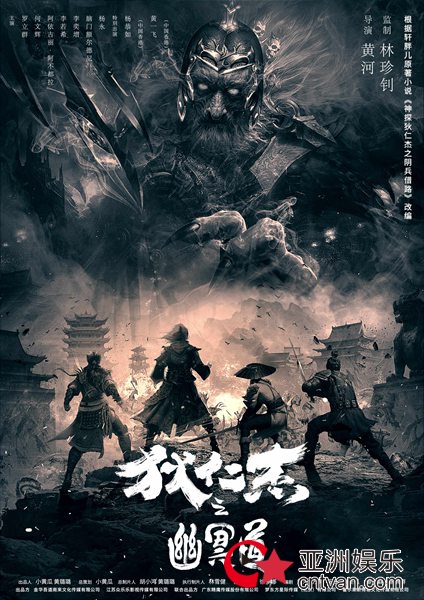 《狄仁杰之幽冥道》开机 杨恭如携星爷“御配”演绎东方奇案