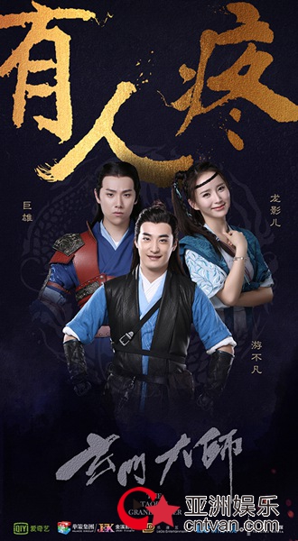 《玄门大师》夺命大阵开启嗨燃依旧 少年团不改热血以生命守护队友