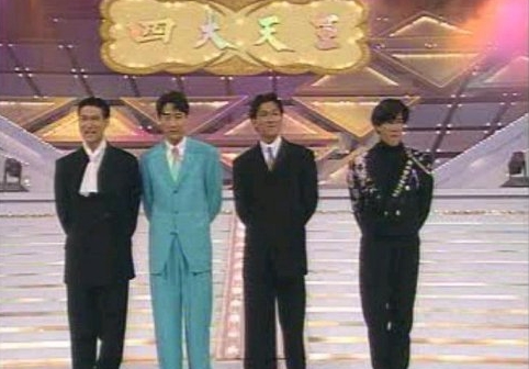 香港四大天王 一直未被超越的传奇