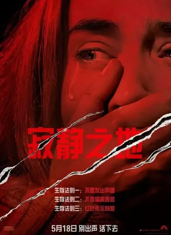 年度惊悚大片《寂静之地》中国票房不佳 约翰·卡拉辛斯基新片叫好不叫座