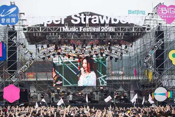 碧桂园牵手草莓音乐节 BIG+碧家国际社区引关注