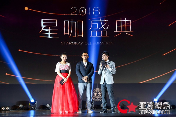 2018星咖盛典启幕新未来 万众庆生,初心沉淀,璀璨绽放