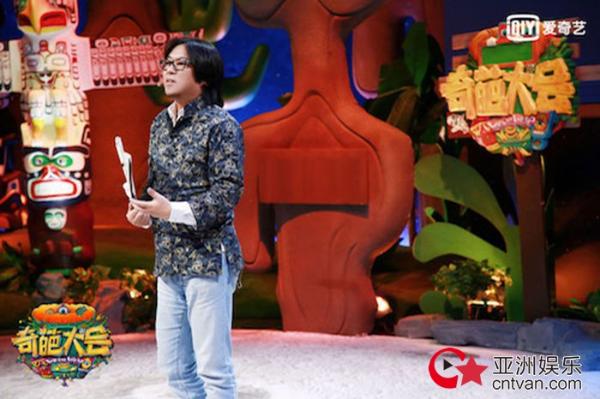 《奇葩大会》周日收官 蔡康永曝为控制情绪让“康熙”后台被评“停尸间”