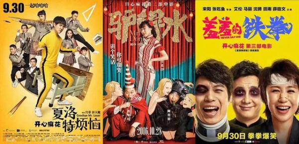 “赵四”和文松 这部黑马喜剧电影 让您贱笑了