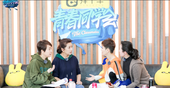 《青春同学会》首播 最好的年华遇到最好的你们