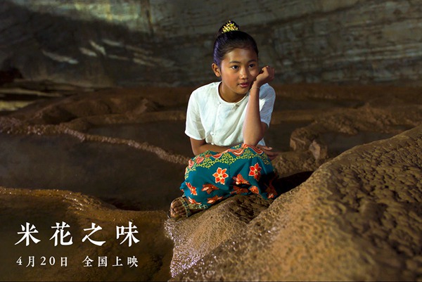 《米花之味》全国热映口碑佳 行业内外好评如潮