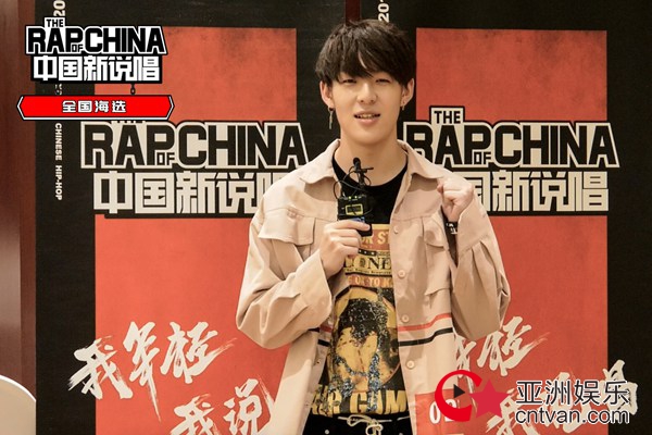 晋级率不足1%，选手为晋级三天跑遍半个中国 《中国新说唱》全国海选角逐激烈