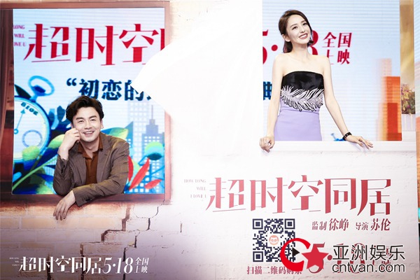 电影《超时空同居》首映发布会徐峥雷佳音齐跳喵喵舞 佟丽娅现场圆梦被张信哲唱哭