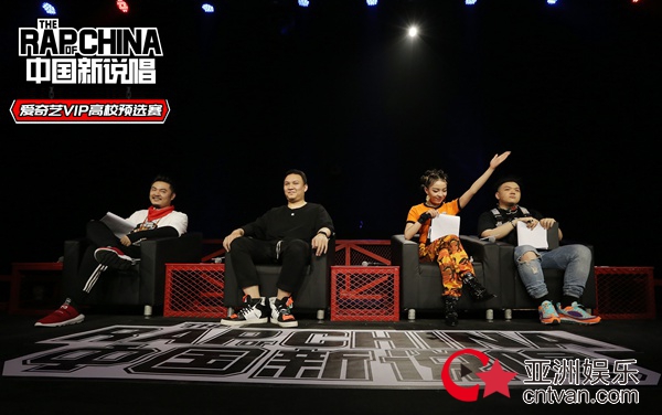 《中国新说唱》高校预选赛冠军之夜 艾福杰尼vava现场助阵