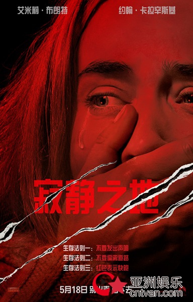 《寂静之地》开启30城提前观影 现场观众紧张到屏住呼吸