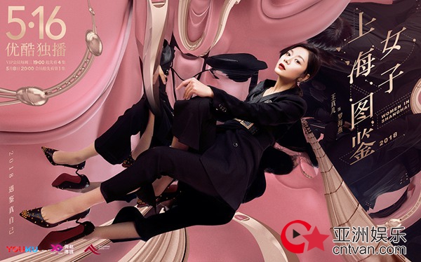 《上海女子图鉴》今晚首播 王真儿李现诠释炙热校园恋