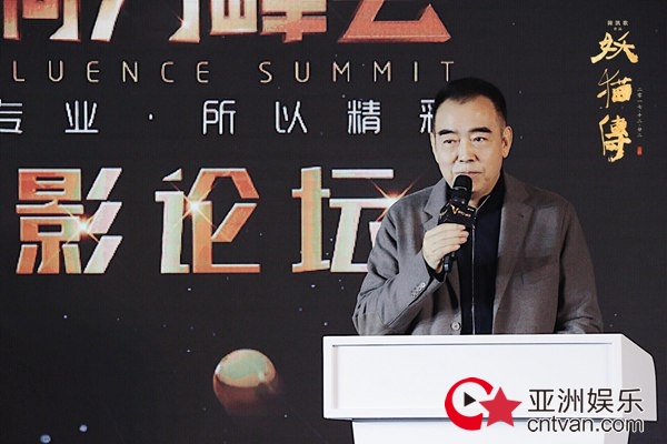 陈凯歌V峰会电影论坛开幕演讲 分享与影评人故事“希望中国电影多出狂生”