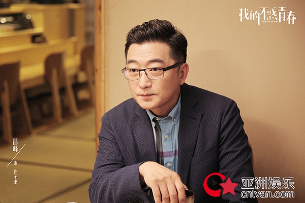 《我的不惑青春》剧照首发 群星集结青春逐梦