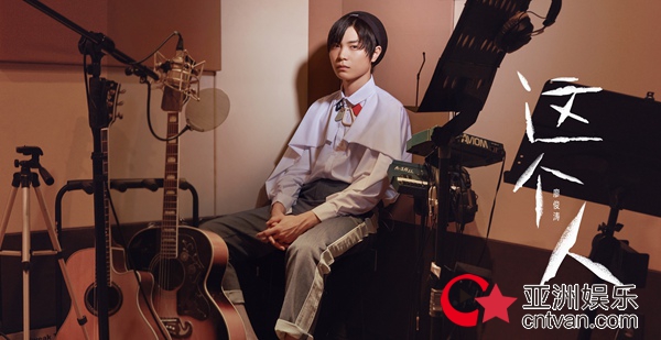 廖俊涛拒绝常规首专挑战Live recording《这个人创作LIVE现场辑》诚意奉献