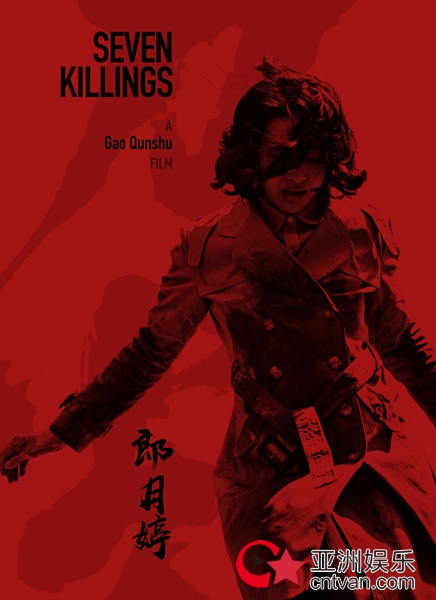 电影《刀尖》常州杀青 高群书最浪漫最勇敢的披荆斩棘