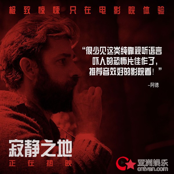 《寂静之地》国内票房破亿 “绝对惊悚”体验席卷国内