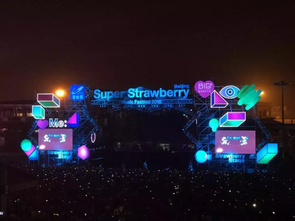 碧桂园牵手草莓音乐节 BIG+碧家国际社区引关注