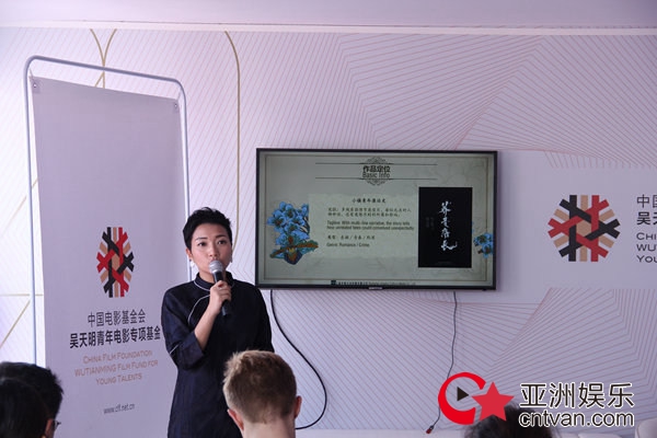 中国电影基金会吴天明青年电影专项基金戛纳中国馆的年轻艺术镀金者