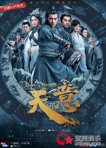 《天意》打造科幻版东方英雄群像，探索东方文化中的科幻逻辑