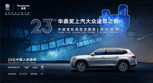 重磅！第23届华鼎奖提名揭晓 《战狼2》《芳华》双雄逐鹿