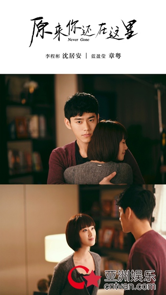 《原来你还在这里》曝光“掷爱”版剧照 杨子姗韩东君为爱痴缠开启虐恋