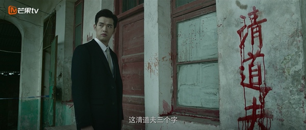 《法医秦明2》将登芒果TV 秦明陷“清道夫”危机