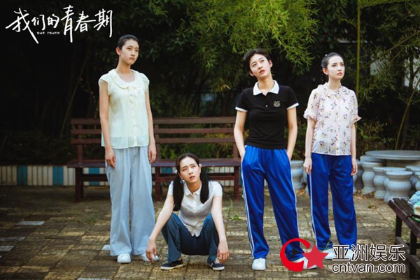 《我的青春期》定档6.26 一双小白鞋打开90年代真与纯