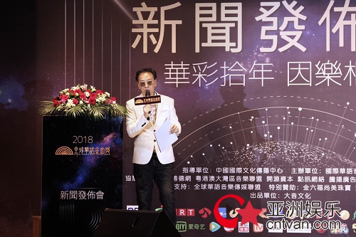 “全球华语金曲奖”全新出发“拾”级而上打造顶级华语音乐奖项