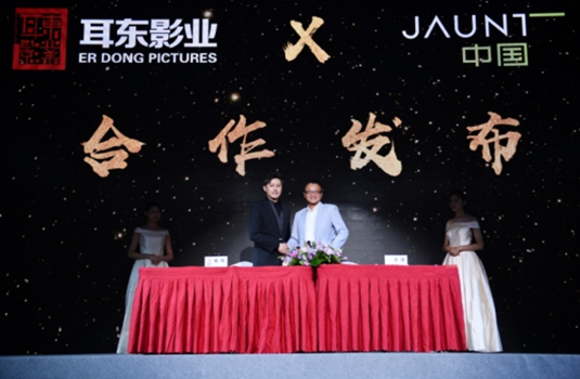 耳东影业与Jaunt中国达成VR影视领域全面战略