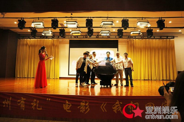 “南孔圣地 衢州有礼” 电影《我们回家吧》衢州首映