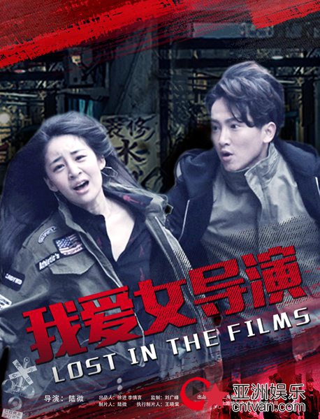 《我爱女导演》海报首曝光 推理力作烧脑烧心