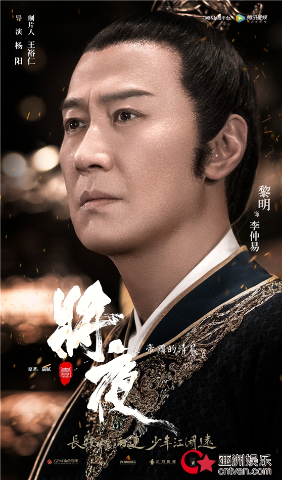 《将夜》首发“冷锋出鞘·见众生”预告  动静相宜匠蕴人性史诗