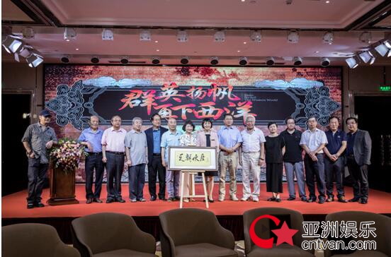 天朝使臣 踏浪而来 群英扬帆 再下西洋