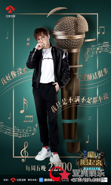 《嗨，唱起来！》李荣浩展现非凡魅力，鼓励音乐人追求梦想